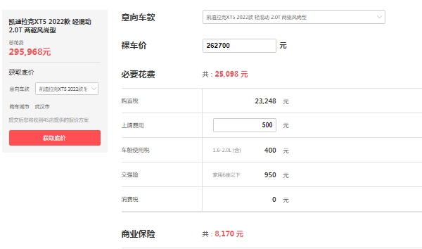 凱迪拉克xt5價(jià)格及圖片，市場最新款報(bào)價(jià)33萬