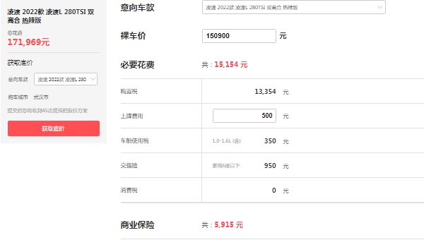 凌渡2022新款多少錢(qián),市場(chǎng)最新款報(bào)價(jià)15萬(wàn)起