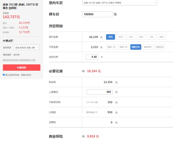 凌渡2022新款多少錢(qián),市場(chǎng)最新款報(bào)價(jià)15萬(wàn)起