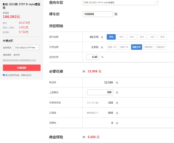 廣汽傳祺影豹高配多少錢,R-style賽道版報(bào)價(jià)13萬起