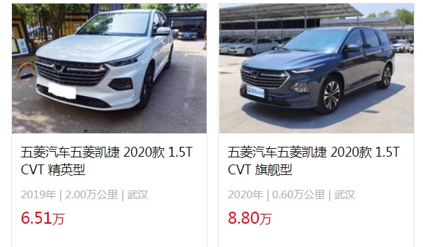 五菱凱捷2022款行政版價格 2022款凱捷售價11萬(沒有行政版)