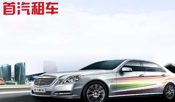 租車平臺哪個好,口碑排名前五的租車平臺