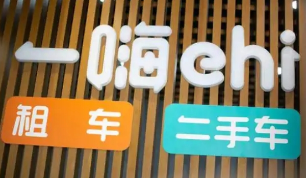 租車平臺哪個好,口碑排名前五的租車平臺