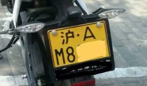 上海摩托車牌照價格 不同牌照類型有不同價格(在7.8萬元-44.2萬元)