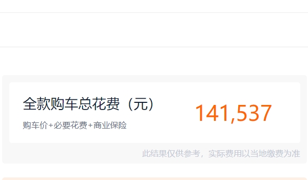大眾速騰2020款報價 速騰車輛起步價格12.89萬元（全款落地價格14.15萬）