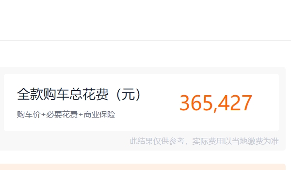 奔馳c級2022新款首付多少 入門版本僅售32.52萬(全款落地36.54萬)