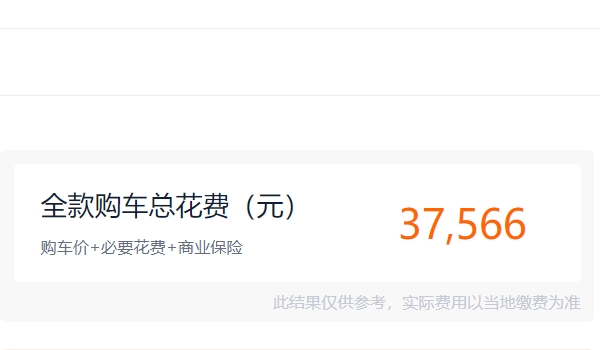 五菱宏光mini2022新款報價 新車起步價格3.28萬(全款落地3.75萬)