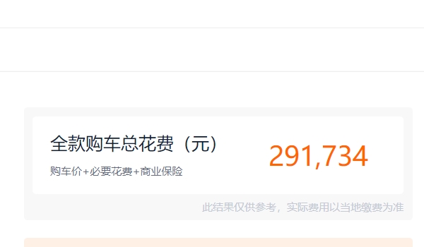 日產(chǎn)天籟頂配多少錢(qián) 2021款頂配車(chē)型僅售26.98萬(wàn)(全款落地29.17)