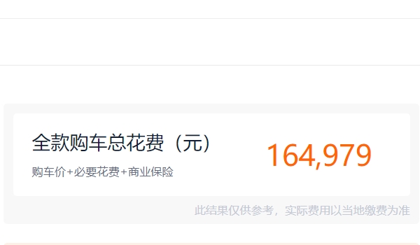 大眾凌渡1.4t價(jià)格 2022款新車起步價(jià)格15.09萬元（全款落地16.49萬元）