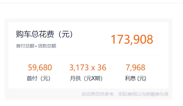 別克君威多少錢能落地 2022新款車型全款落地16.59萬(分期首付5.96萬)