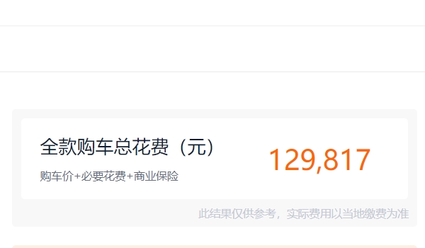 奕炫max暗夜版落地價(jià) 奕炫max暗夜鋒芒全款落地12.98萬(全款落地12.98萬)