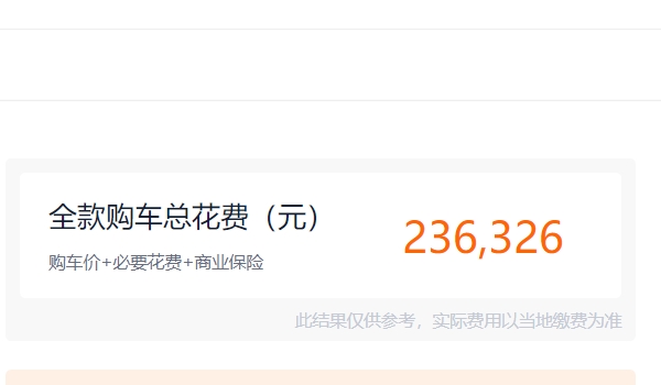 途觀l2022款最新價格 2022途觀L新車僅售21.78萬(全款落地23.63萬元)