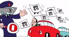逆行怎么扣分和罰款，逆行是違法行為要禁止