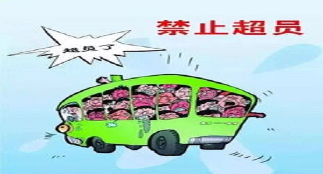 超載一人怎么處罰2022年新標準，處罰扣分都是非常嚴格