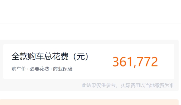 理想one汽車報價及圖片 2021款理想one新車售價34.98萬(全款落地36.17萬)