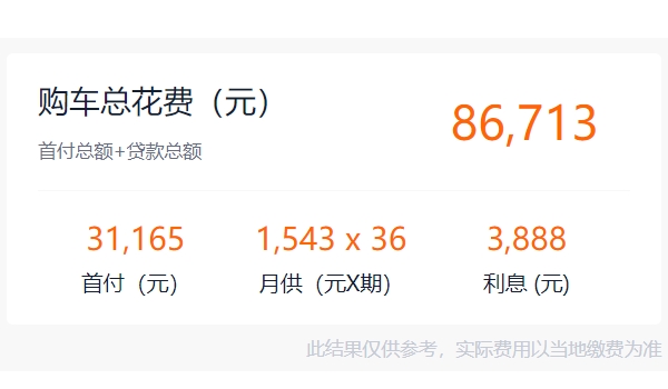 豐田威馳報價及圖片 2022款豐田威馳新車售價7.38萬(全款落地8.28萬)