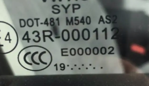 汽車玻璃怎么看時間和日期 通過玻璃標識計算(玻璃上有明顯標記)