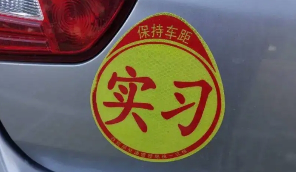 實習期上高速怎么處罰 處以罰款(20元以上200元以下)