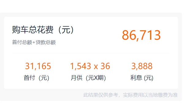 寶駿730裸車價 寶駿730裸車價僅售7.38萬元(全款落地8.58萬元)