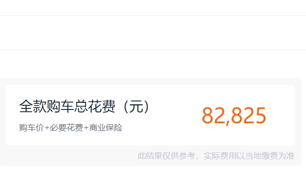 寶駿730裸車價 寶駿730裸車價僅售7.38萬元(全款落地8.58萬元)