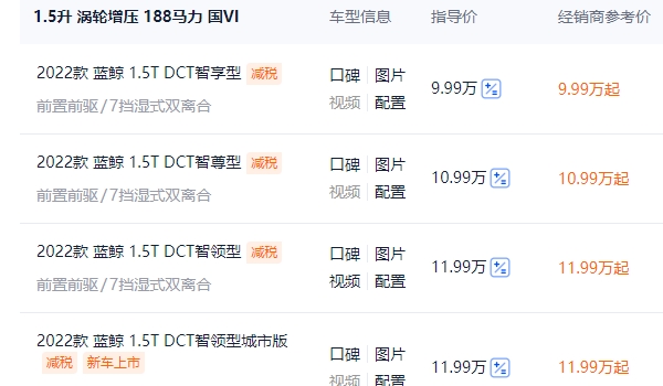 長安z6報價及圖片大全 長安z6新車售價9.99萬(全款落地11.06萬)
