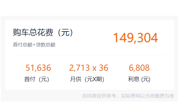 高爾夫8代價格及圖片 高爾夫8新車售價12.98萬(全款落地14.24萬元)