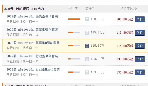 寶馬x7價格落地多少萬 2022款寶馬x7新車售價100萬(分期首付41.60萬) 2022款寶馬x7新車售價100萬(