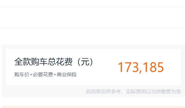 途岳全網(wǎng)最低價(jià) 2022款途岳新車在售15.86萬元(全款落地17.31萬)