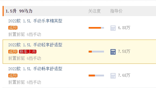 五菱佳辰報價及圖片 五菱佳辰2022款售價6.88萬(全款落地7.74萬)