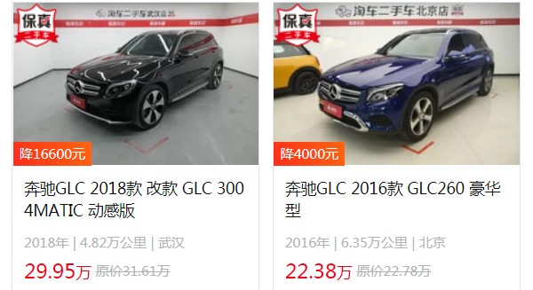 奔馳glc260二手車(chē)報(bào)價(jià)及圖片 二手glc260售價(jià)22萬(wàn)(表顯里程6.35萬(wàn)公里)