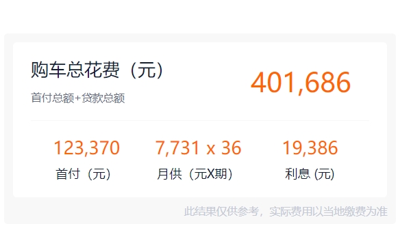 嵐圖夢想家mpv價格2022款 嵐圖夢想家mpv新車售價36.99萬(分期首付12.33萬)