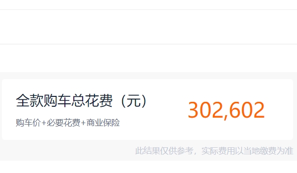 長城坦克300價越野圖片 長城坦克300新車售價28.00萬(全款落地30.26萬)