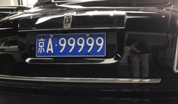 京a牌照意味著什么 代表車輛注冊地為北京(沒有其他含義)
