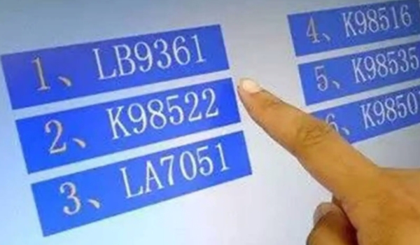 車牌號不喜歡怎么換掉 兩種方式更換(非常的簡單方便)