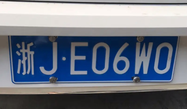 車牌號不喜歡怎么換掉 兩種方式更換(非常的簡單方便)