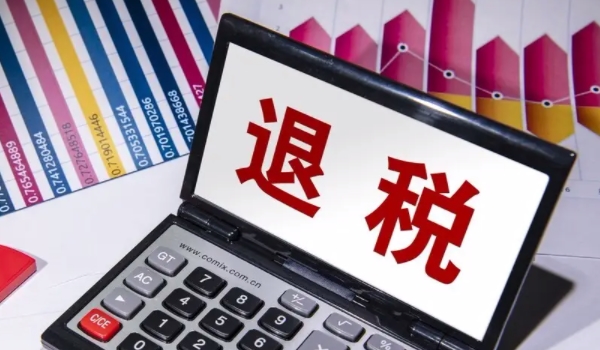 買車可以退稅嗎 根據(jù)實際使用情況選擇(非正常情況下可以退稅)