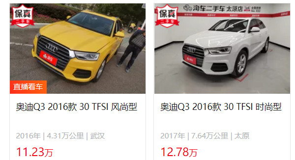 奧迪q3二手車價(jià)格大概多少錢 二手奧迪q3售價(jià)11萬(表顯里程4.31萬公里)