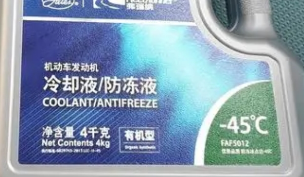 冷卻液和防凍液一樣嗎 是一樣的液體(冷卻液又叫做防凍液)