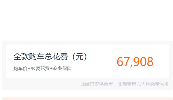 寶駿510自動擋新車多少錢 寶駿510自動擋新車5.98萬元到8.08萬元