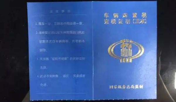 車輛購置稅怎么算 發票價格除以1.17×10%(計算非常的簡單)