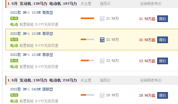 比亞迪漢和比亞迪e9哪個好 比亞迪漢好(配置更加豐富一些)