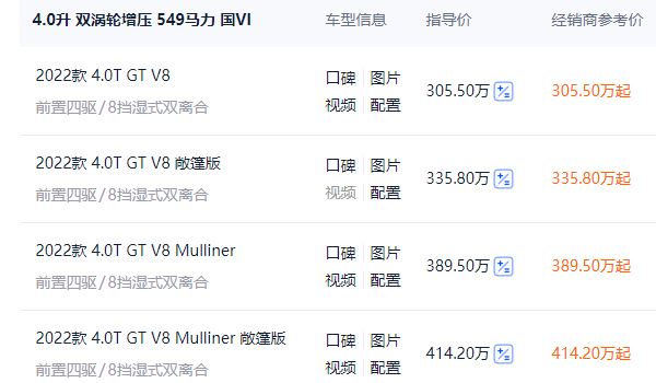 開賓利歐陸的都什么人 開賓利歐陸基本都是成功人士(售價305.50萬起)