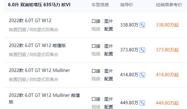 開賓利歐陸的都什么人 開賓利歐陸基本都是成功人士(售價305.50萬起)