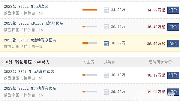 寶馬3系325lim曜夜運(yùn)動(dòng)款落地價(jià) 寶馬3系325lim曜夜運(yùn)動(dòng)款落地38.18萬元