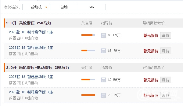 沃爾沃XC90價格2022款 沒有2022款(2023售價63.89萬元)