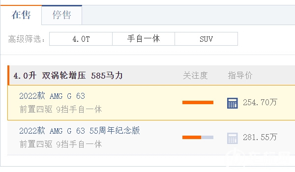 奔馳g63新車報價2022款 2022款奔馳g63售價254.70萬元