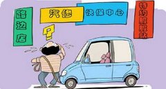 4s店保養(yǎng)一次多少錢,保養(yǎng)項目不同價格有差異