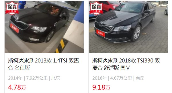 斯柯達速派二手車多少錢一輛 二手速派售價4萬(表顯里程7.92萬公里)