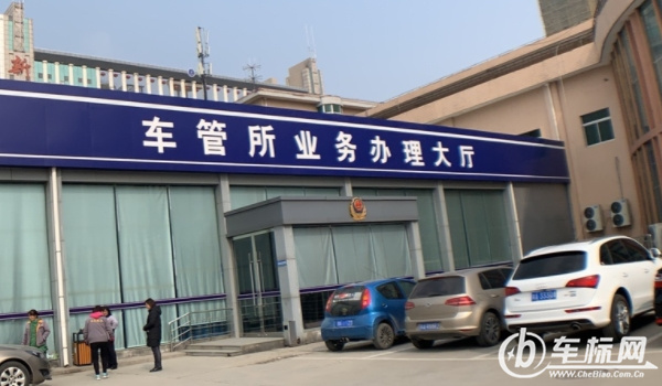 車管所上班時間幾點 車管所工作日上班時間是9點(周末雙休)