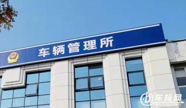 車管所審核發票需要多久 車管所審核發票需要7個工作日之內